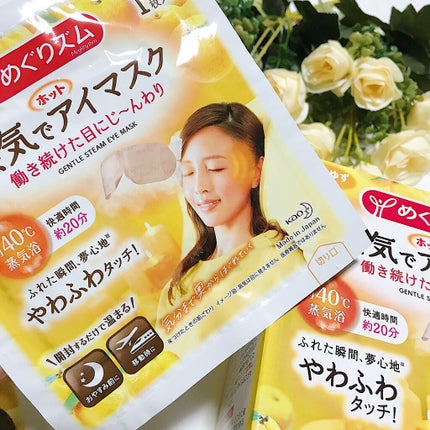 蒸気でホットアイマスク 完熟ゆずの香り/めぐりズム/ホットアイマスクを使ったクチコミ(2枚目)