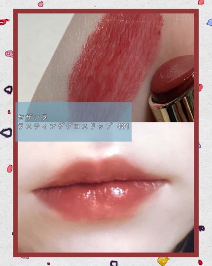 ラスティンググロスリップ/CEZANNE/口紅を使ったクチコミ(1枚目)