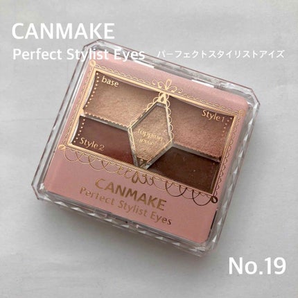 【旧品】パーフェクトスタイリストアイズ/キャンメイク/アイシャドウパレットを使ったクチコミ(1枚目)