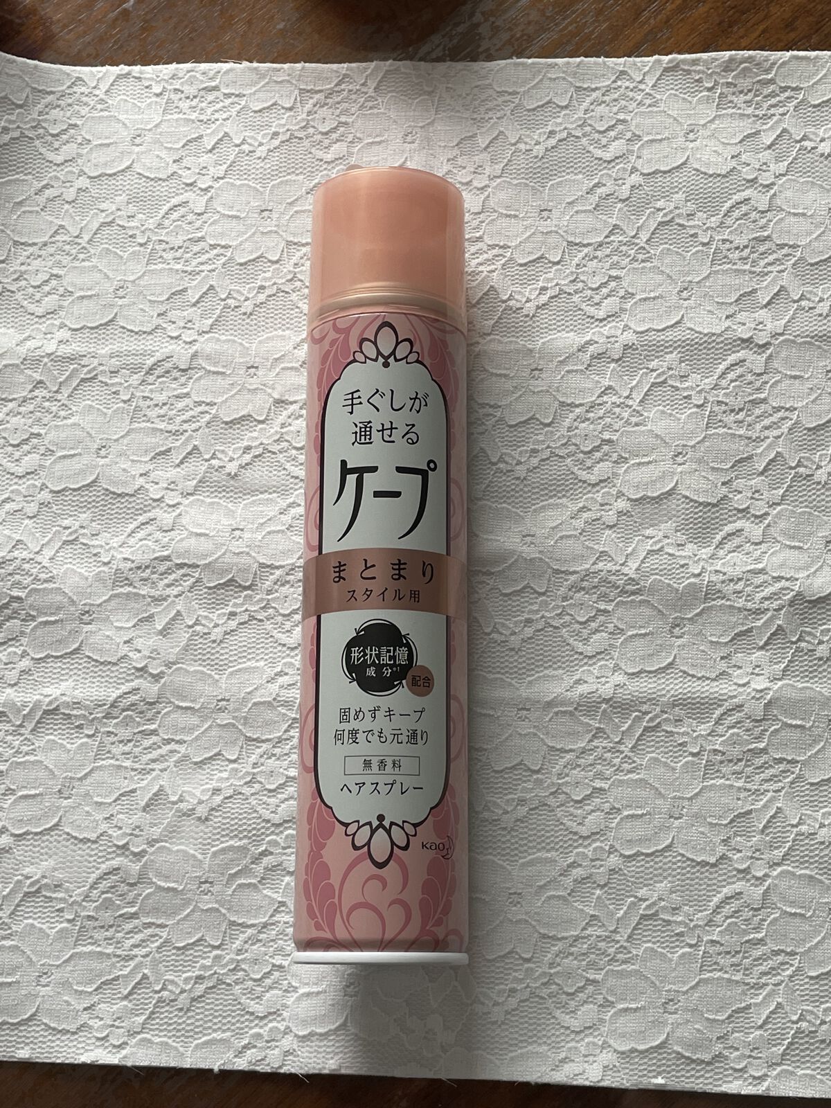 手ぐしが通せるケープ まとまりスタイル用 無香料 140g/ケープ/ヘアスプレーを使ったクチコミ（1枚目）