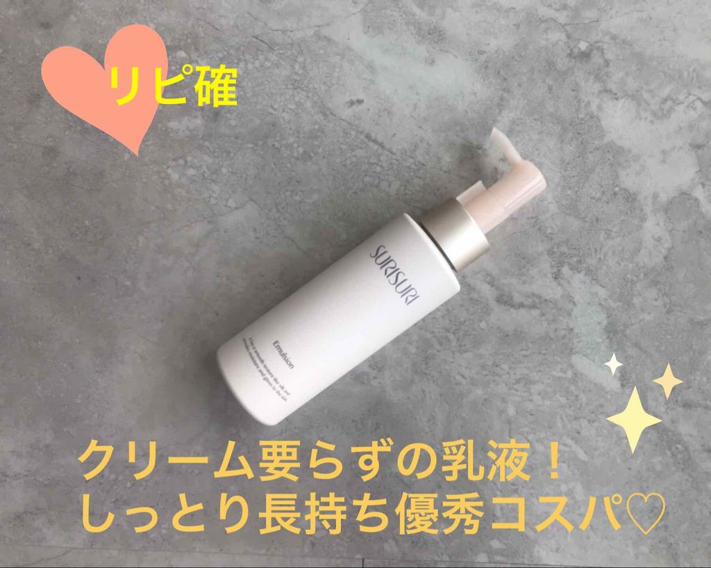 SURISURI /R&/化粧水を使ったクチコミ(1枚目)