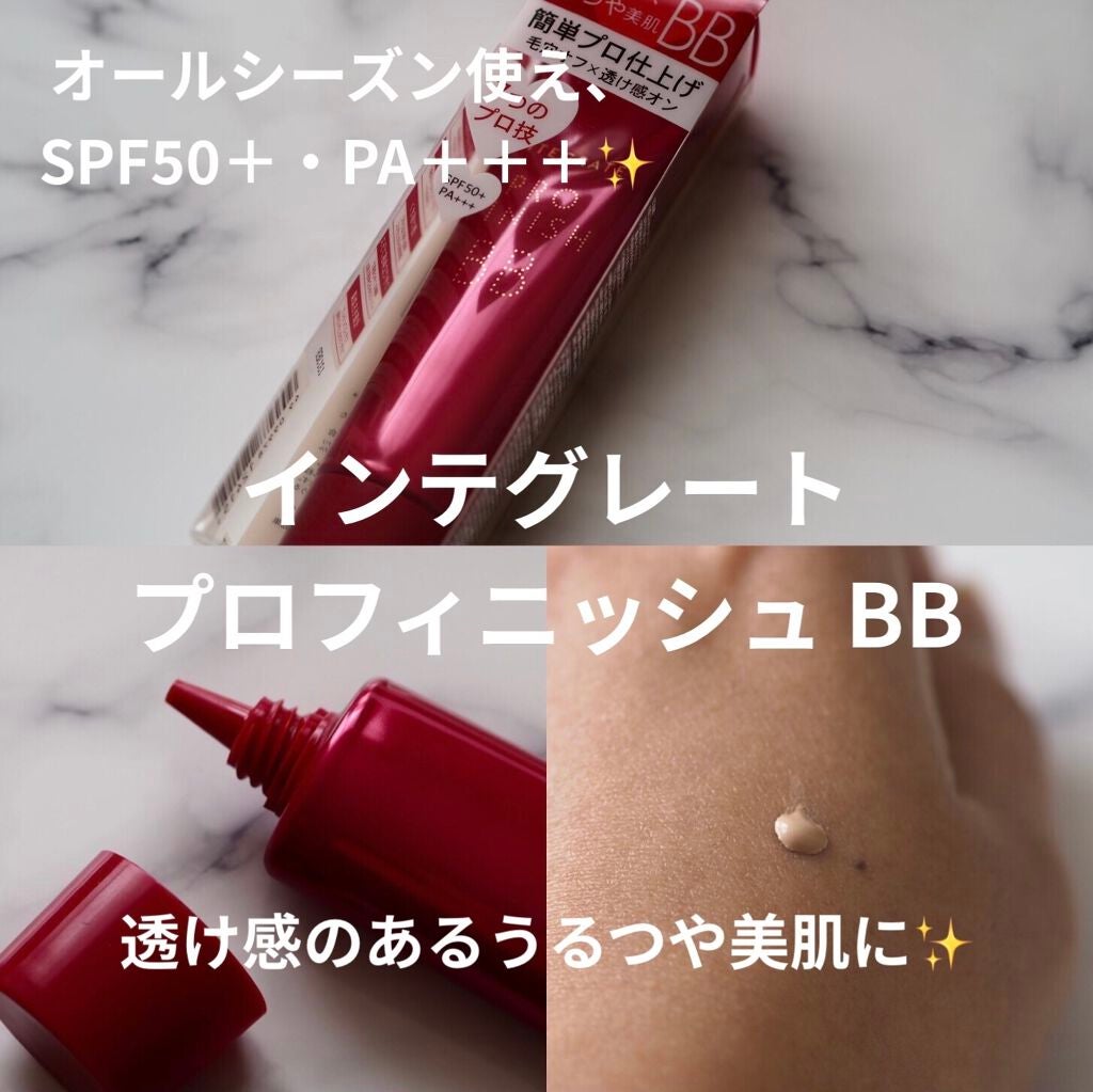 プロフィニッシュ BB/インテグレート/BBクリームを使ったクチコミ(1枚目)