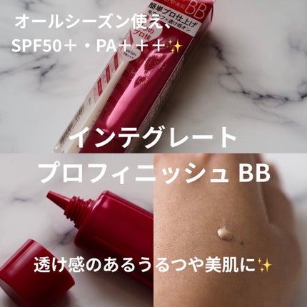 プロフィニッシュ BB/インテグレート/BBクリームを使ったクチコミ(1枚目)