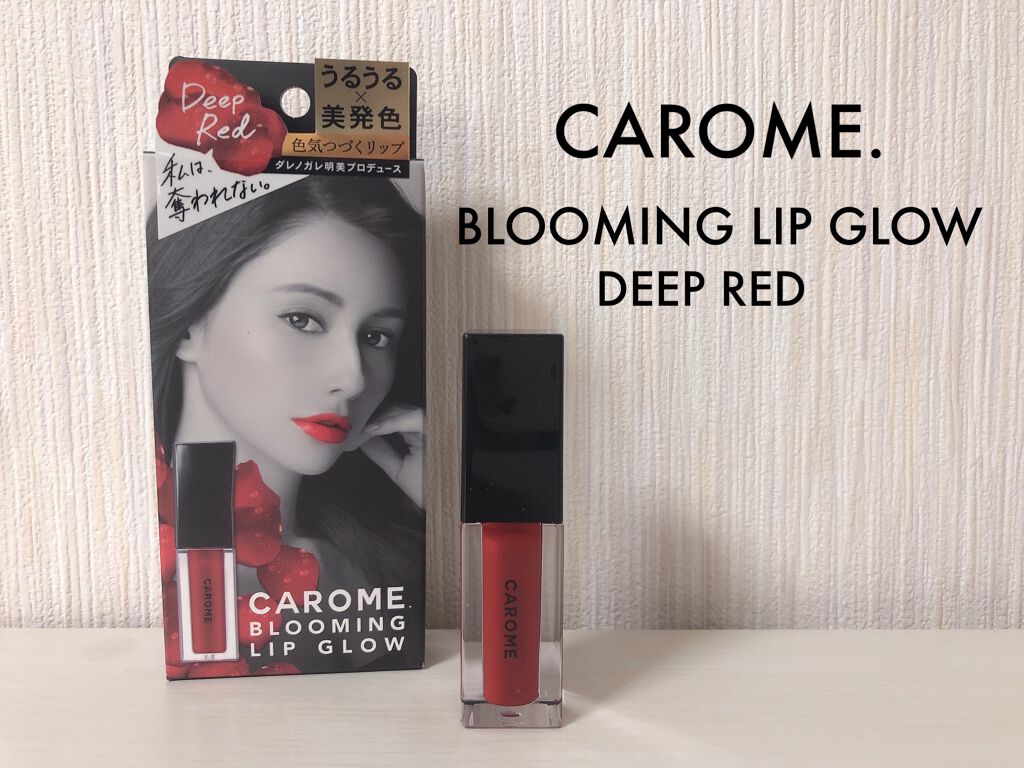 ブルーミングリップグロウ/CAROME./口紅を使ったクチコミ(1枚目)