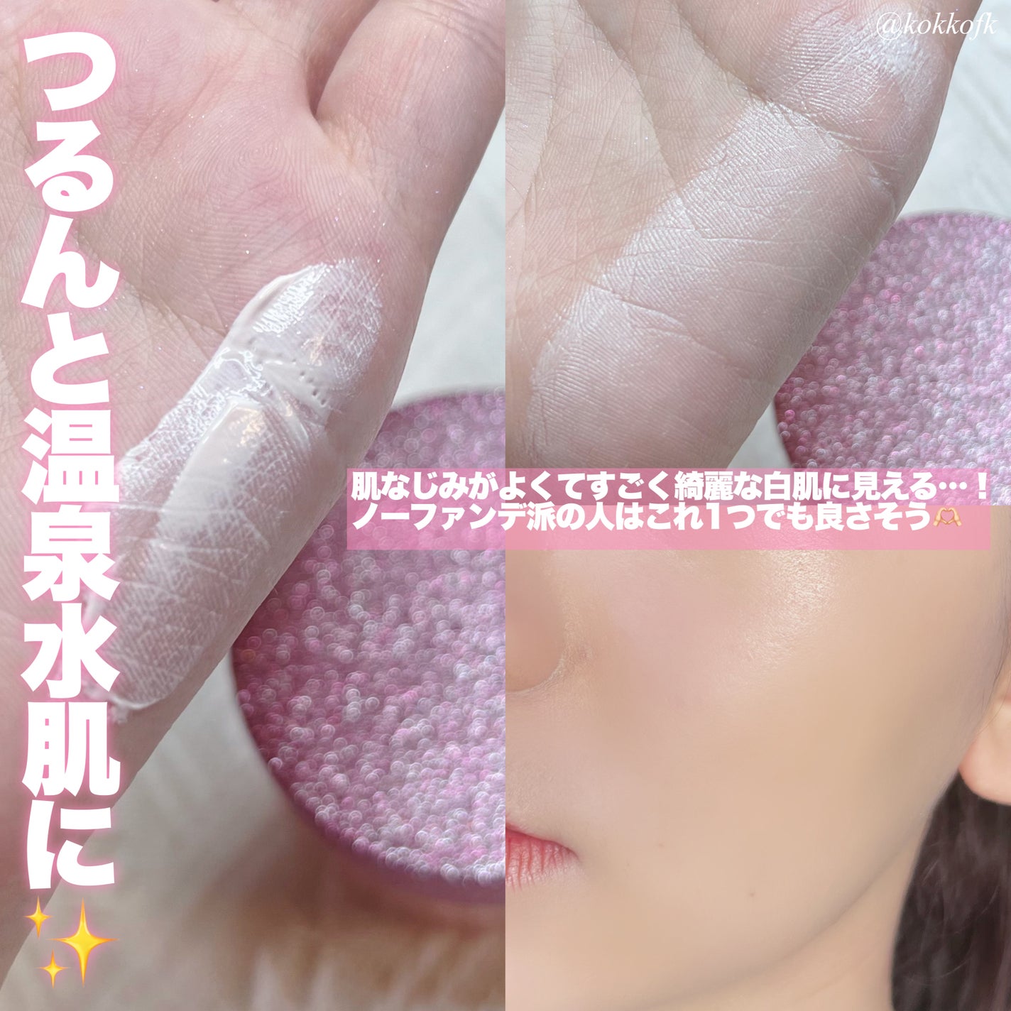 ロージー トーンアップクリーム /Colorgram/化粧下地を使ったクチコミ(4枚目)