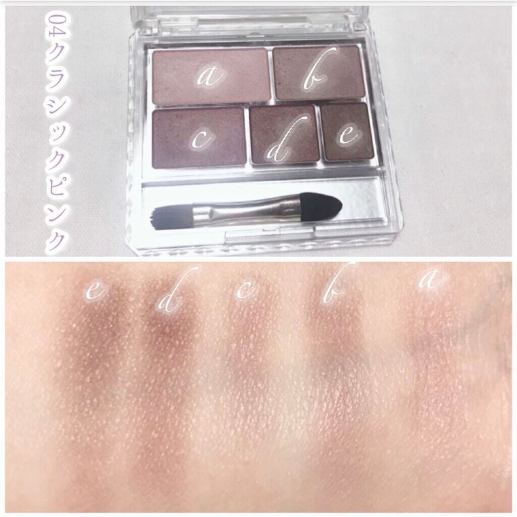 パーフェクトマルチアイズ/キャンメイク/アイシャドウパレットを使ったクチコミ(3枚目)