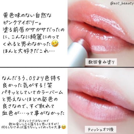 グラスティングメルティングバーム/rom&nd/リップバームを使ったクチコミ(3枚目)