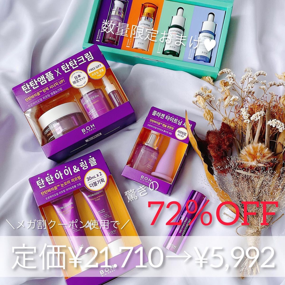 プロバイオダーム リフティング クリーム/BIOHEAL BOH/フェイスクリームを使ったクチコミ（2枚目）