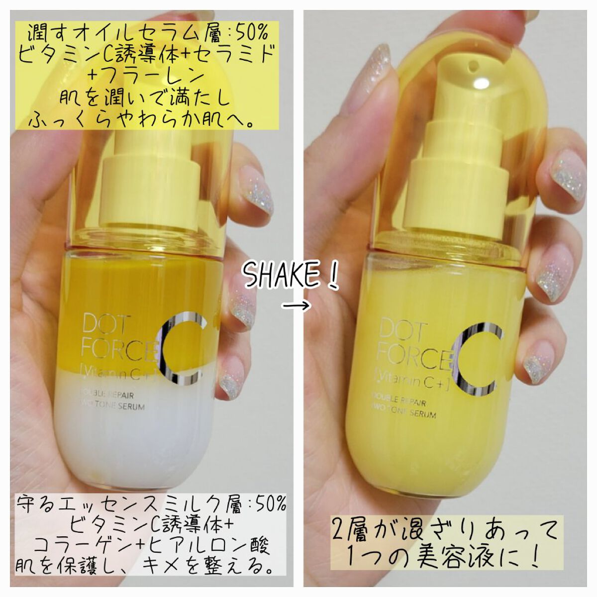 ダブルリペア ツートン セラム/ドットフォース/美容液を使ったクチコミ（3枚目）