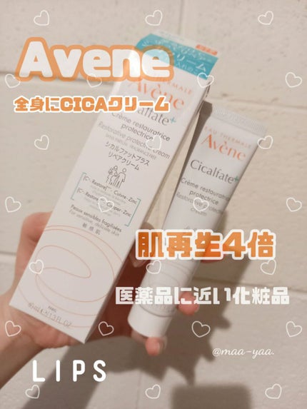 シカルファットプラス リペアクリーム/アベンヌ/フェイスクリームを使ったクチコミ(1枚目)