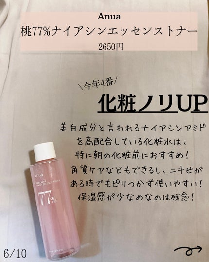 センテラ アンプル/SKIN1004/美容液を使ったクチコミ(6枚目)