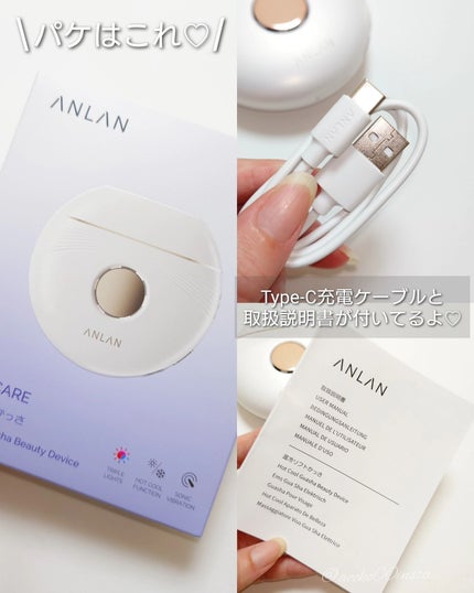 温冷リフトかっさ/ANLAN/美顔器・マッサージを使ったクチコミ(2枚目)