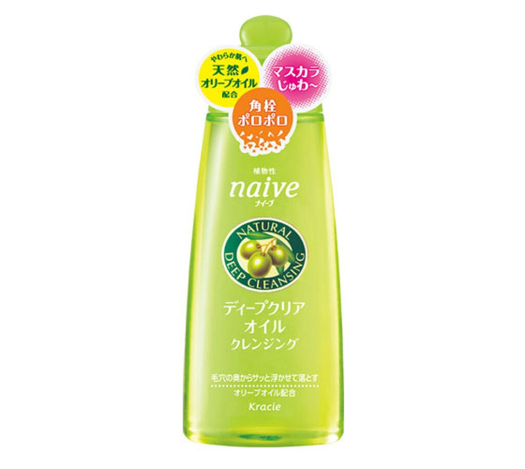 ディープクリア オイルクレンジング ナイーブ