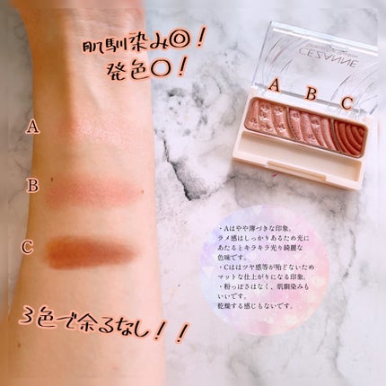 トーンアップアイシャドウ/CEZANNE/アイシャドウパレットを使ったクチコミ(2枚目)