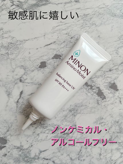 ミノン アミノモイスト バランシングベース UV/ミノン/化粧下地を使ったクチコミ(2枚目)