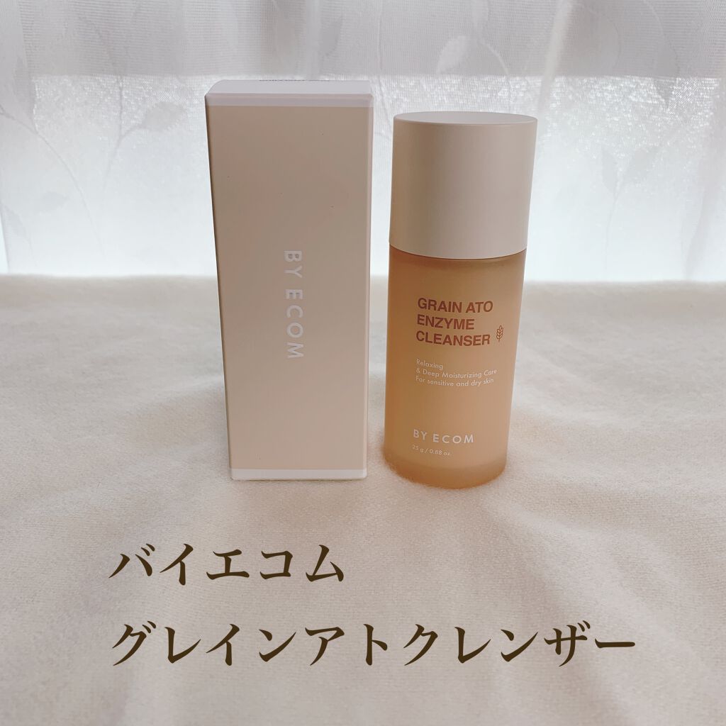 酵素クレンザー グレインアトクレンザー/BY ECOM/洗顔パウダーを使ったクチコミ(1枚目)