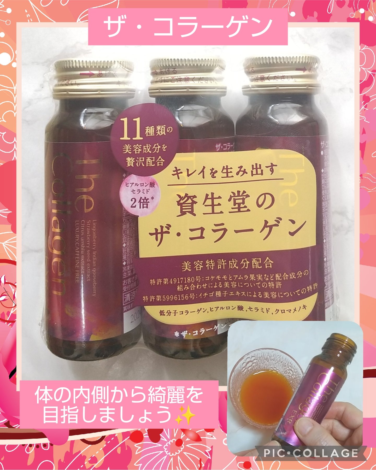 ザ・コラーゲン EXR ＜ドリンク＞/ザ・コラーゲン/美容ドリンクを使ったクチコミ（1枚目）