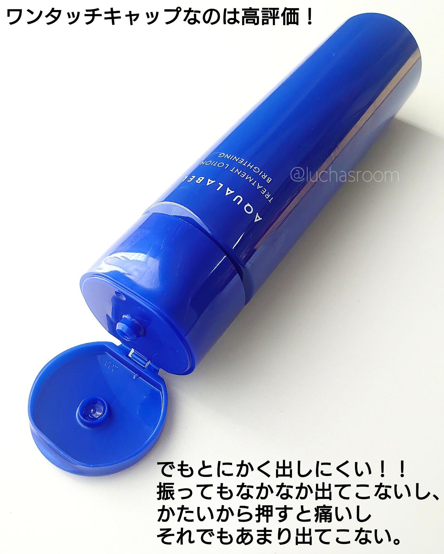 トリートメントローション (ブライトニング) とてもしっとり/アクアレーベル/化粧水を使ったクチコミ(2枚目)