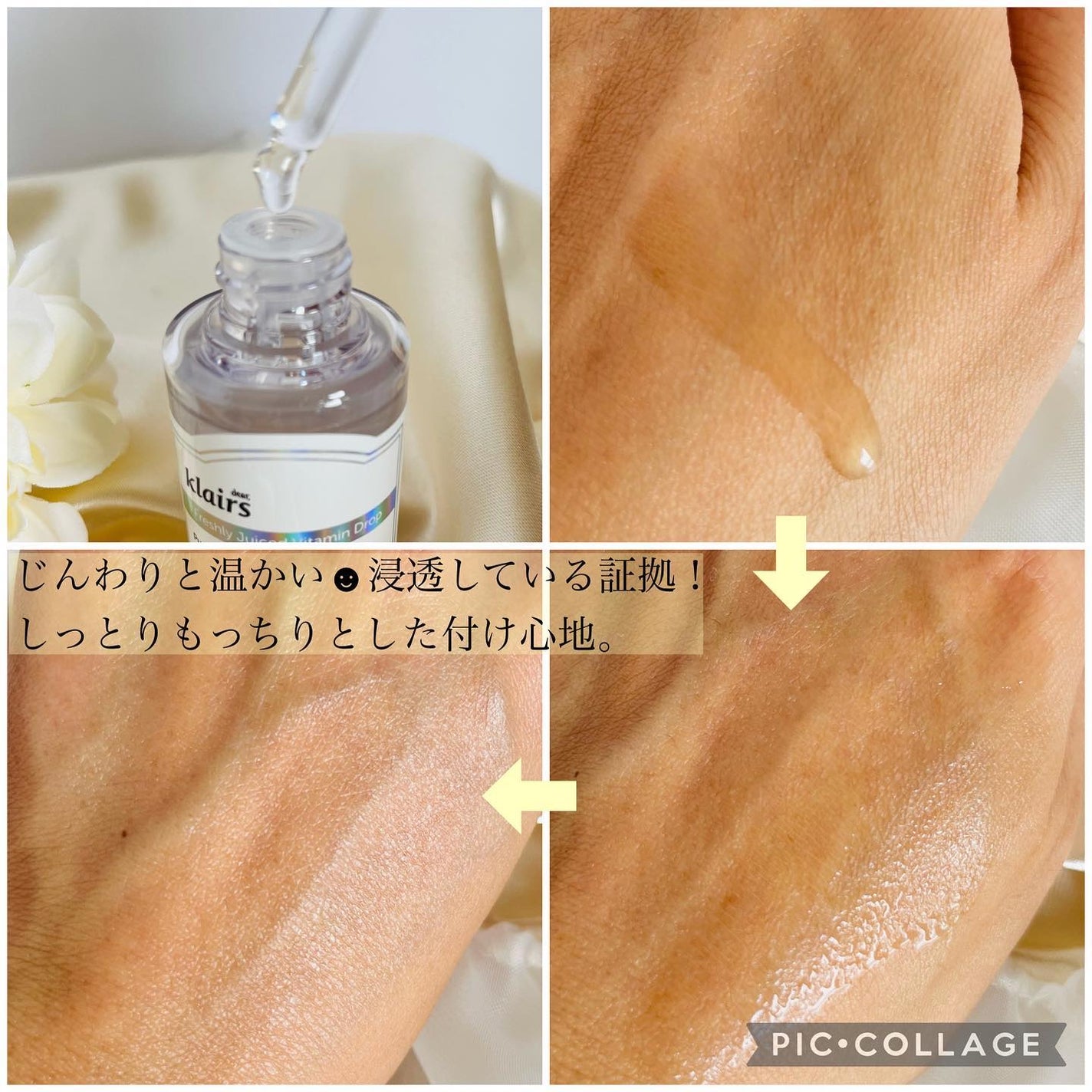 フレッシュリージュースドビタミンドロップ(35ml)/Klairs/美容液を使ったクチコミ(2枚目)