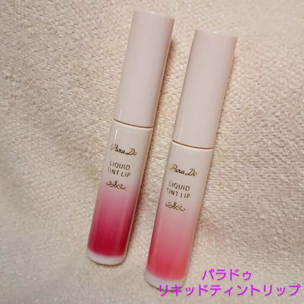 リキッドティントリップ/パラドゥ/リップティントを使ったクチコミ(1枚目)