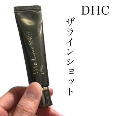 DHCザラインショット🌷
毎日、使っています、、、
目もとのシワと口もとのほうれい線の
気になるシワに深くしみこませる様に塗っています。
おかげ様でシワがびっくりするほど薄くなってきました！
常にストッ