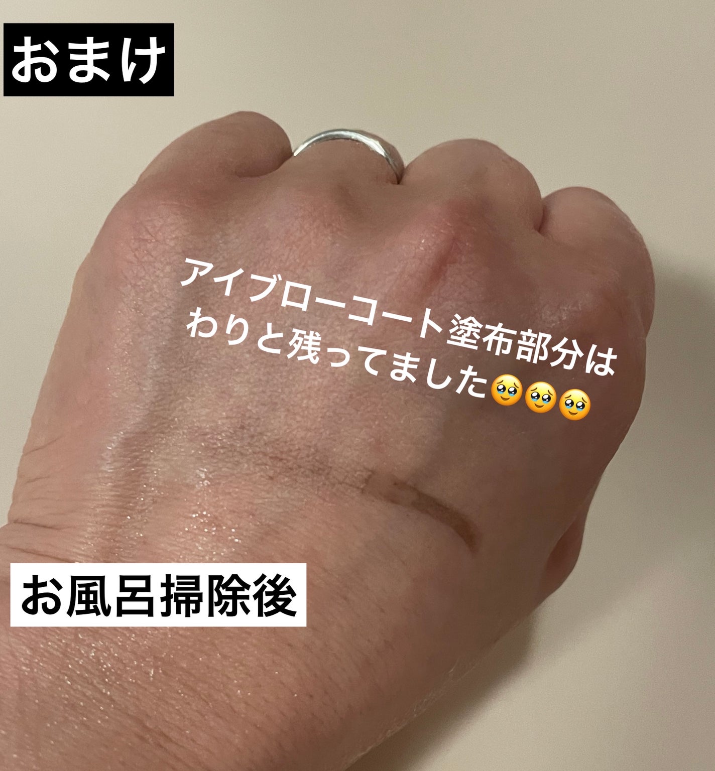 アイブロウコートDA/DAISO/アイブロウコートを使ったクチコミ(7枚目)