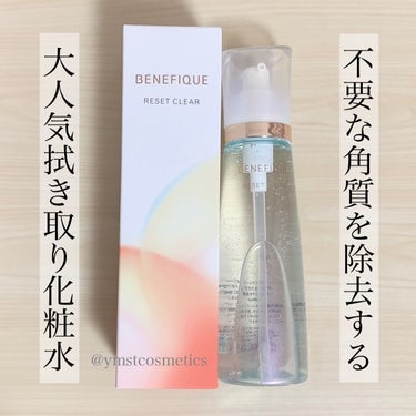 リセットクリアN 本体/BENEFIQUE/化粧水を使ったクチコミ（1枚目）