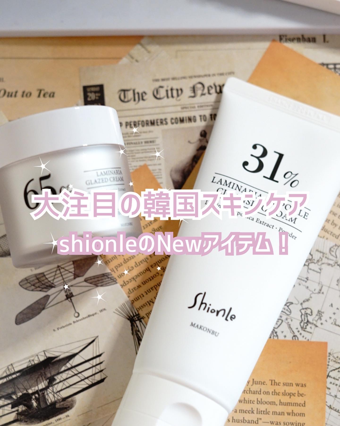 ラミナリア グレイズドクリーム/ShionLe/フェイスクリームを使ったクチコミ（1枚目）