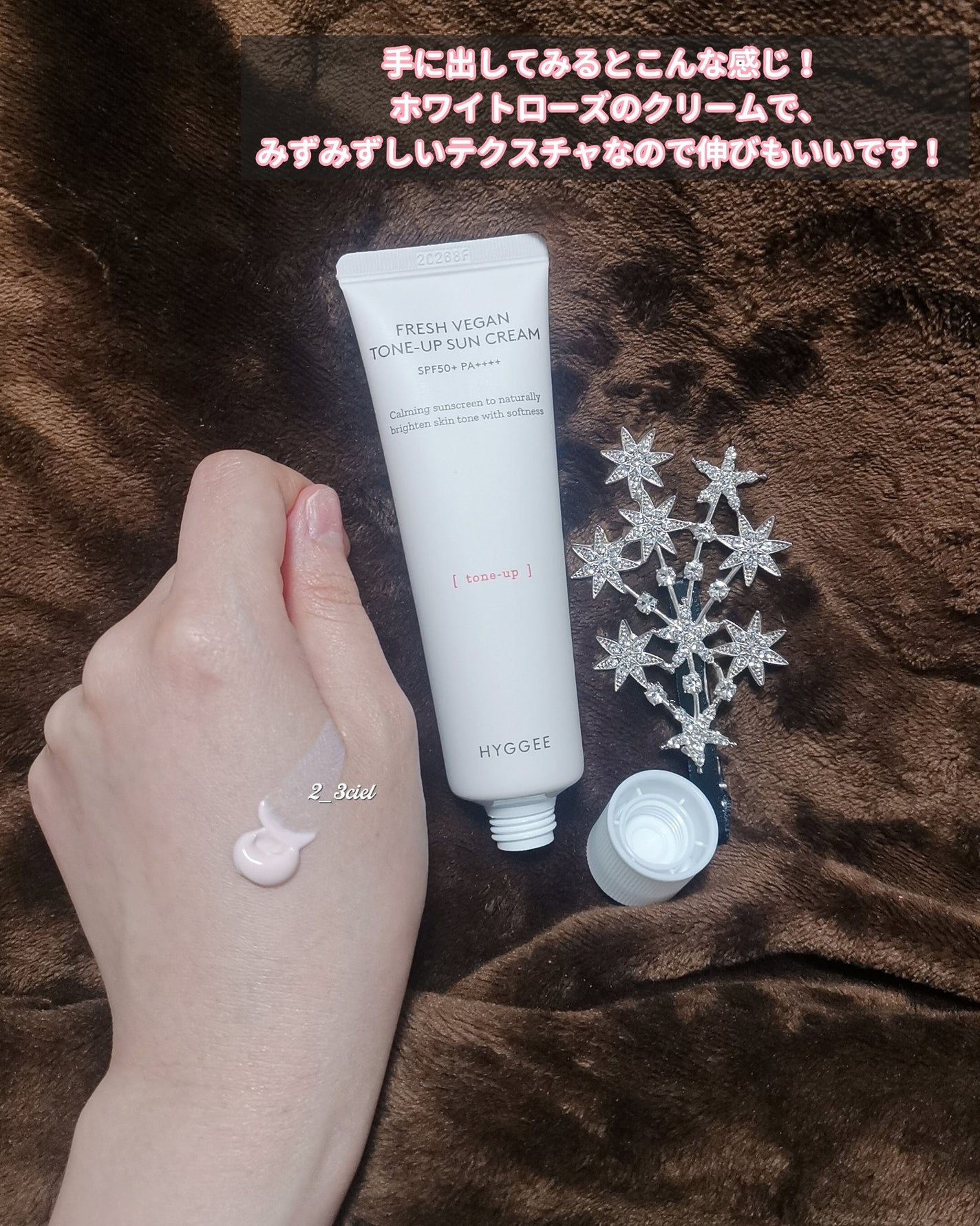 フレッシュヴィーガントーンアップサンクリーム/HYGGEE/日焼け止めクリームを使ったクチコミ(5枚目)