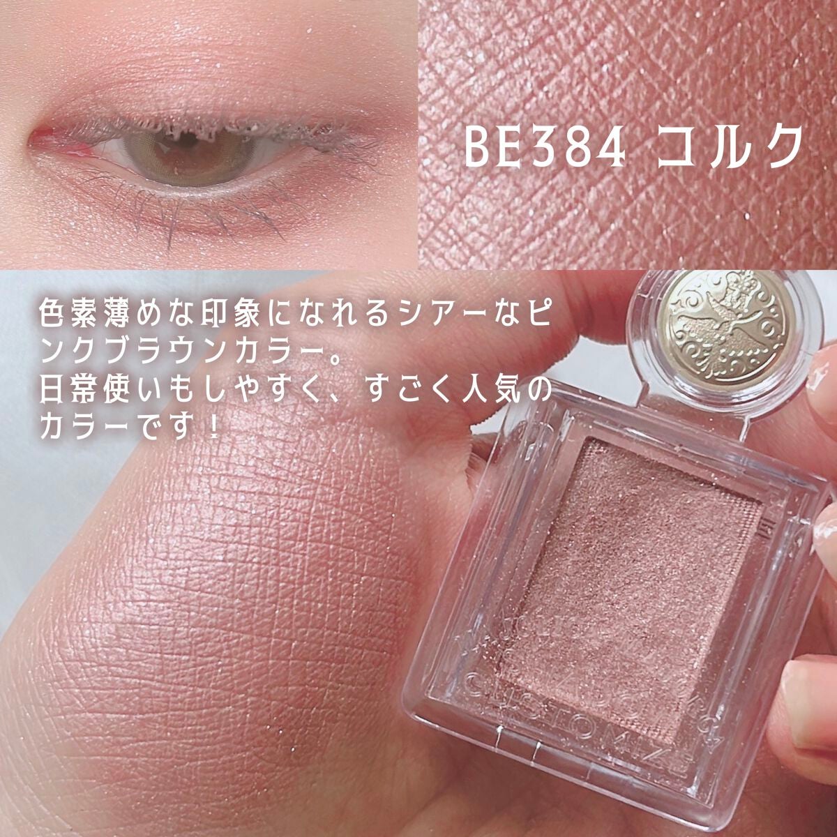 シャドーカスタマイズ/MAJOLICA MAJORCA/単色アイシャドウを使ったクチコミ(5枚目)