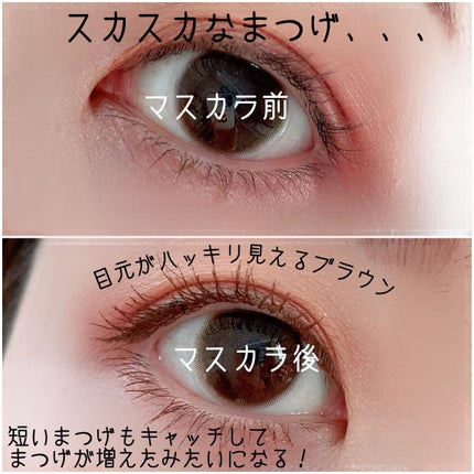 「塗るつけまつげ」自まつげ際立てタイプ/デジャヴュ/マスカラを使ったクチコミ(2枚目)