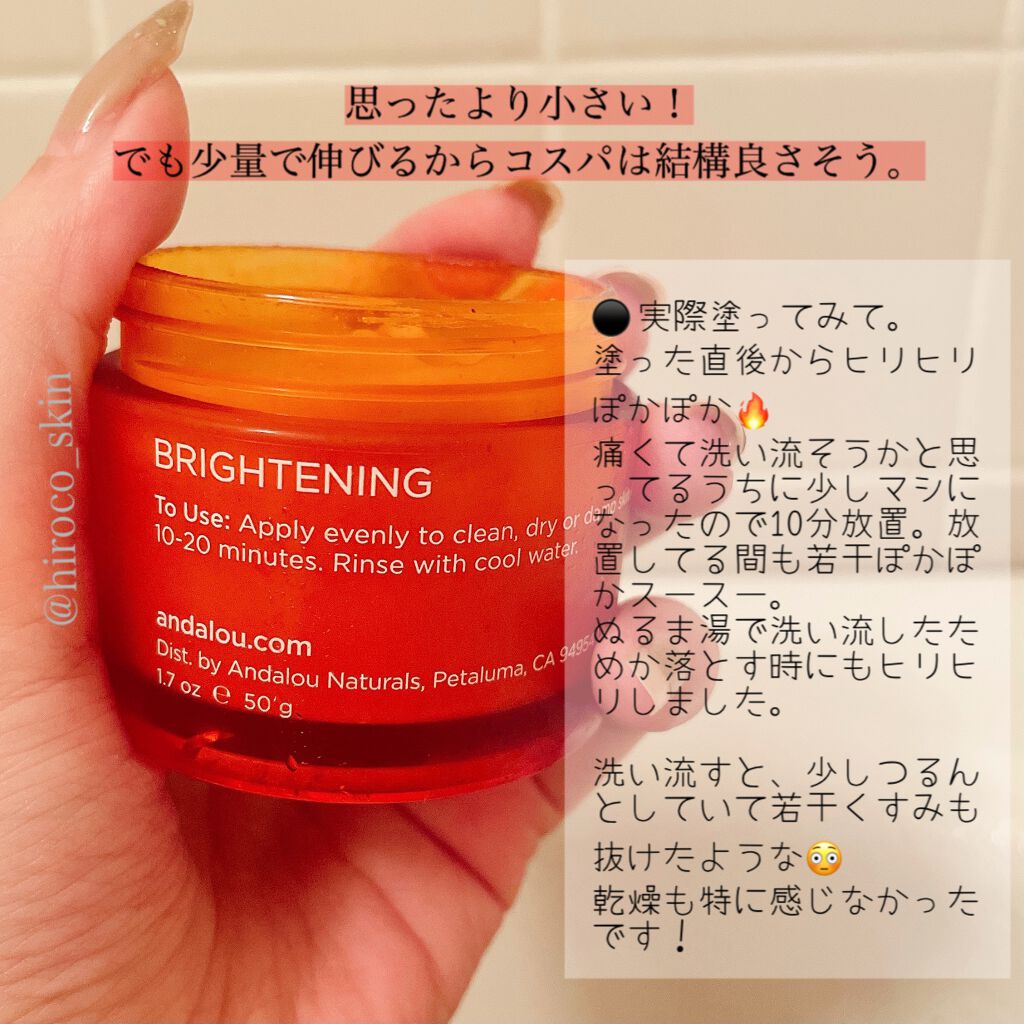 グリコール・マスク パンプキン・ハニー /Andalou Naturals/洗い流すパック・マスクを使ったクチコミ(4枚目)