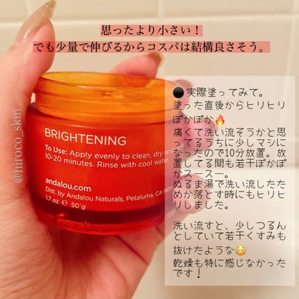 グリコール・マスク パンプキン・ハニー /Andalou Naturals/洗い流すパック・マスクを使ったクチコミ(4枚目)