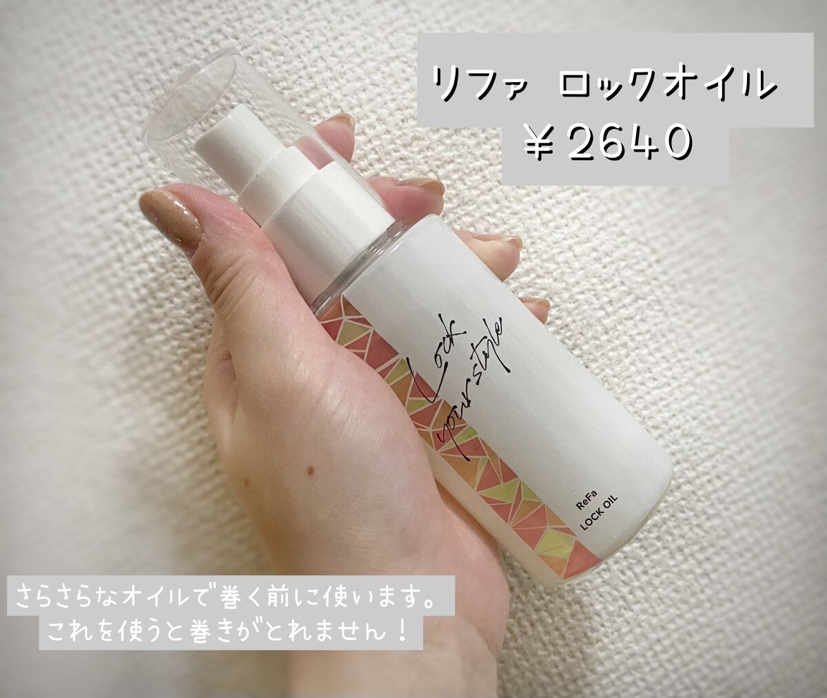 N. スタイリングセラム/N./ヘアミルクを使ったクチコミ（2枚目）