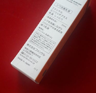 
一一一一一一一一一一一一一
内容量:30ml
価格:1,870円(税抜)
一一一一一一一一一一一一一

☑️化粧品から医薬部外品へ！ナイアシンアミド配合でシワ改善！

真皮に働きかけコラーゲン産生を促し、シワを改善できます。

☑️Wコラーゲン→トリプルコラーゲンアプローチへ！

化粧液と乳液という毎日の基本のケアで気になるシワを改善し、ふっくらハリに満ちた肌に整える無添加の「シワ改善化粧液・乳液」です。

☑️五大添加物無添加のシワ改善化粧液

防腐剤・香料・合成色素・石油系界面活性剤・紫外線吸収剤を完全無添加。
ファンケルだからできる、美容成分を肌にまっすぐ届ける化粧液です。


☆手に取ると、とろみが少しありますが肌に良く馴染みベタつきは感じません。

伸びがいいので、2プッシュの少量で顔全体に使えます。

特に乾燥の気になる目元にも使用出来て嬉しい💕

使い始めて、お肌がふっくらしてハリが出てきたように感じています。

化粧液とセットで使うとよりお肌の調子が良かったです😊

#My推しコスメ の画像 その2