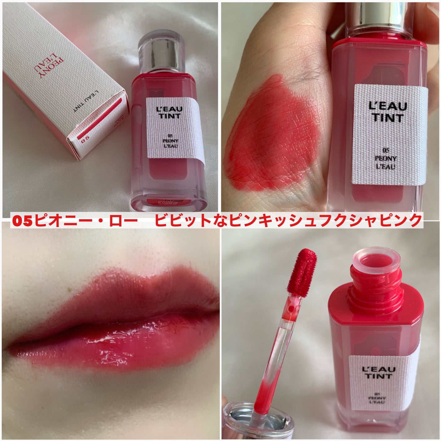 ローティント/BBIA/リップティントを使ったクチコミ(7枚目)