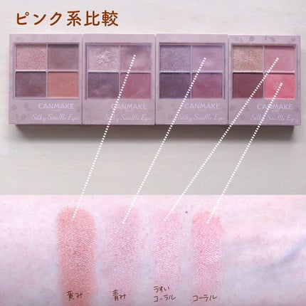 シルキースフレアイズ(マットタイプ)/キャンメイク/アイシャドウパレットを使ったクチコミ(7枚目)