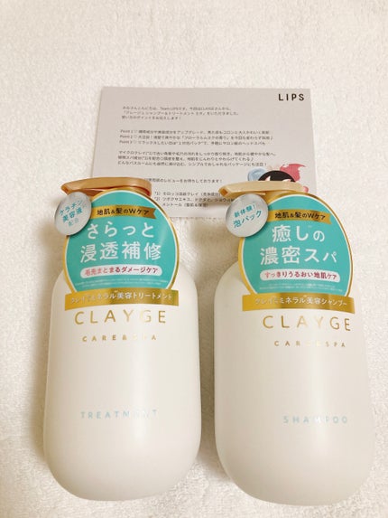 シャンプー/トリートメント SR/CLAYGE/市販シャンプーを使ったクチコミ(1枚目)