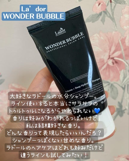 WONDER BUBBLE SHAMPOO/La'dor/シャンプー・コンディショナーを使ったクチコミ(1枚目)