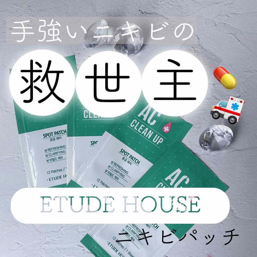ACC パッチ/ETUDE/シートマスク・パックを使ったクチコミ(1枚目)