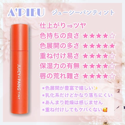 ラストベルベットティント/BBIA/リップティントを使ったクチコミ(3枚目)
