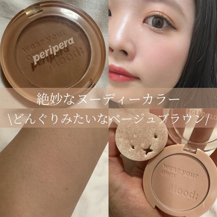 ピュア ブラッシュド サンシャイン チーク/PERIPERA/パウダーチークを使ったクチコミ(1枚目)