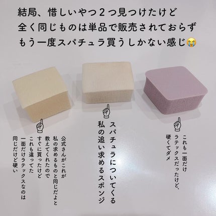 ピカソ メイクアップ スパチュラ /PICCASSO/その他化粧小物を使ったクチコミ(8枚目)