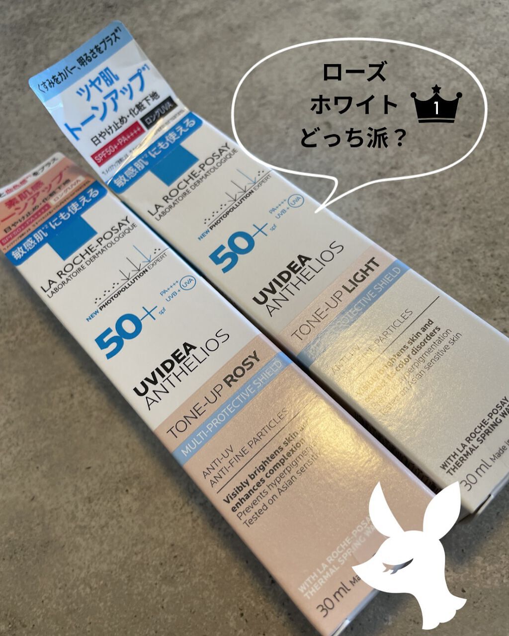 UVイデア XL プロテクショントーンアップ/ラ ロッシュ ポゼ/日焼け止めクリームを使ったクチコミ（1枚目）