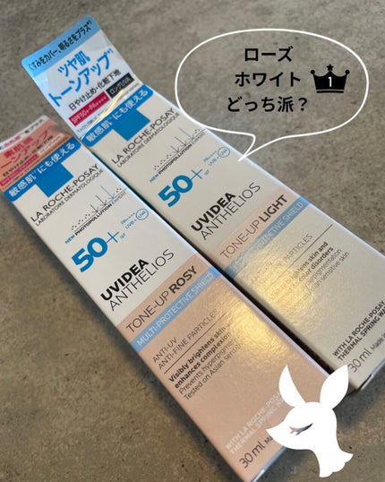 UVイデア XL プロテクショントーンアップ/ラ ロッシュ ポゼ/日焼け止めクリームを使ったクチコミ(1枚目)
