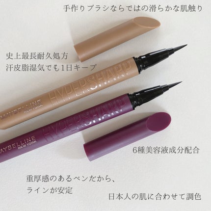 ウルトラカラー アイライナー/MAYBELLINE NEW YORK/リキッドアイライナーを使ったクチコミ(2枚目)
