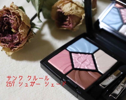 サンク クルール/Dior/アイシャドウパレットを使ったクチコミ(1枚目)