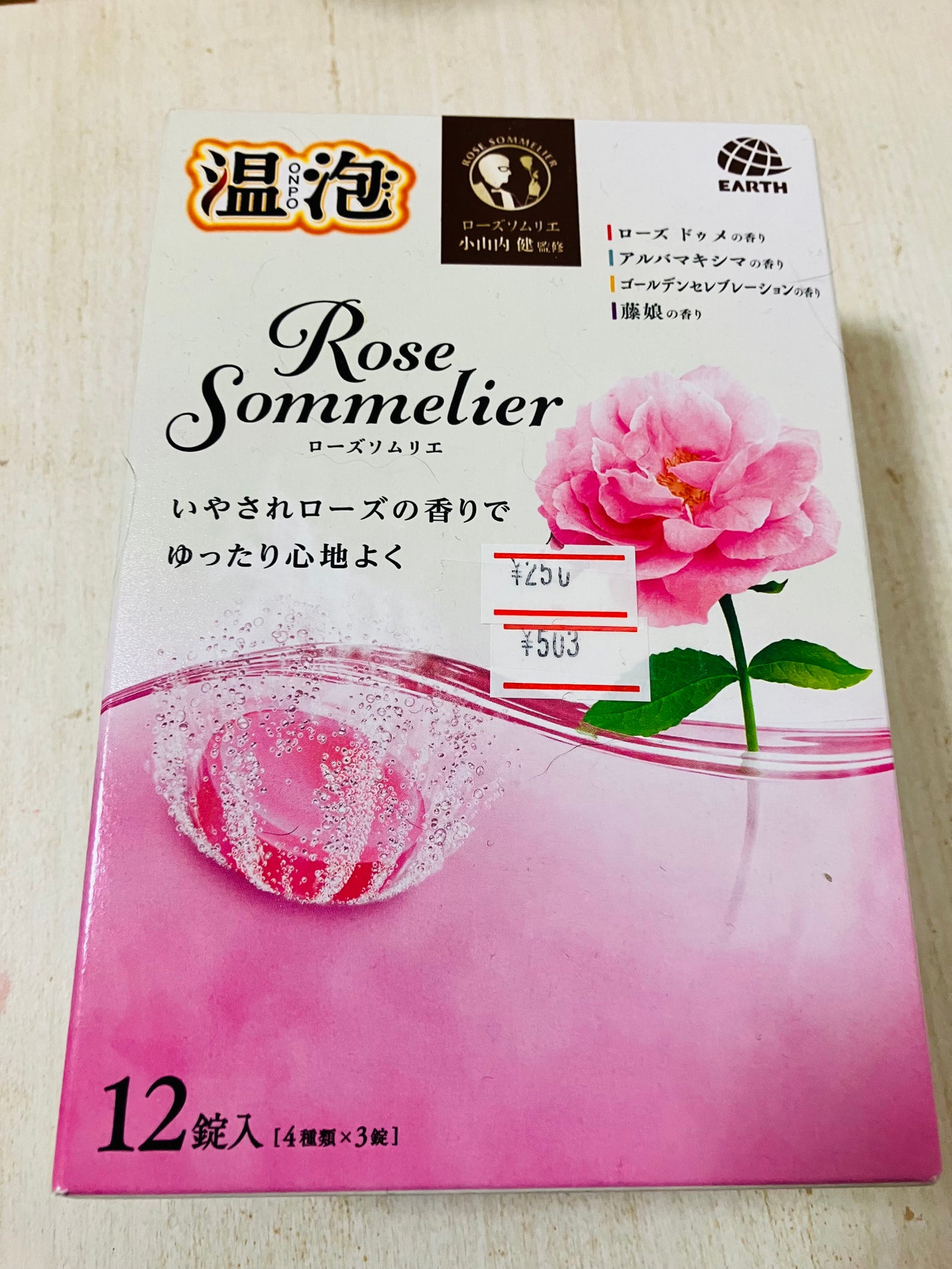 温泡 こだわりローズ/温泡/炭酸系入浴剤を使ったクチコミ(1枚目)