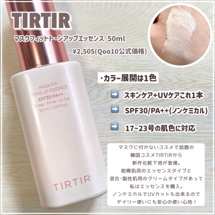 モイスチュアライジング ファンデーション プライマー/PAUL & JOE BEAUTE/化粧下地を使ったクチコミ(2枚目)