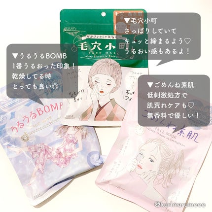 うるうるBOMBマスク/クリアターン/シートマスク・パックを使ったクチコミ(2枚目)